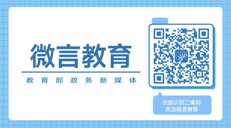 图片[2]-征集中！教育部诚邀各地携手促就业-AI Express News