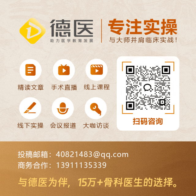 医用钢针是什么骨科精读 ｜ 医用橡胶塞减少外固定针钉道感染_https://www.jmylbn.com_新闻资讯_第20张