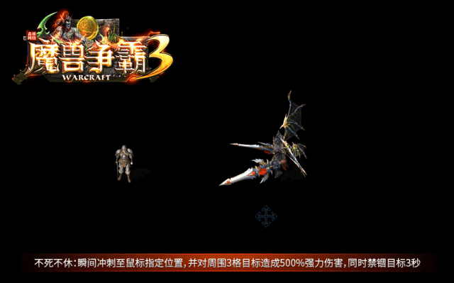 魔兽争霸官网冰封王座下载安装_魔兽争霸3冰封王座官网下载_魔兽争霸3冰封王座官网下载