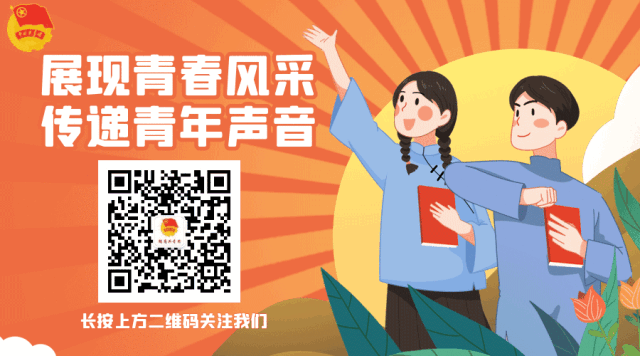 AD105怎么读【五四特辑】团兴山区委组织开展“学悟新思想 青春建新功”青联思享汇读书研习班暨纪念五四运动105周年恳谈会_https://www.jmylbn.com_新闻资讯_第9张