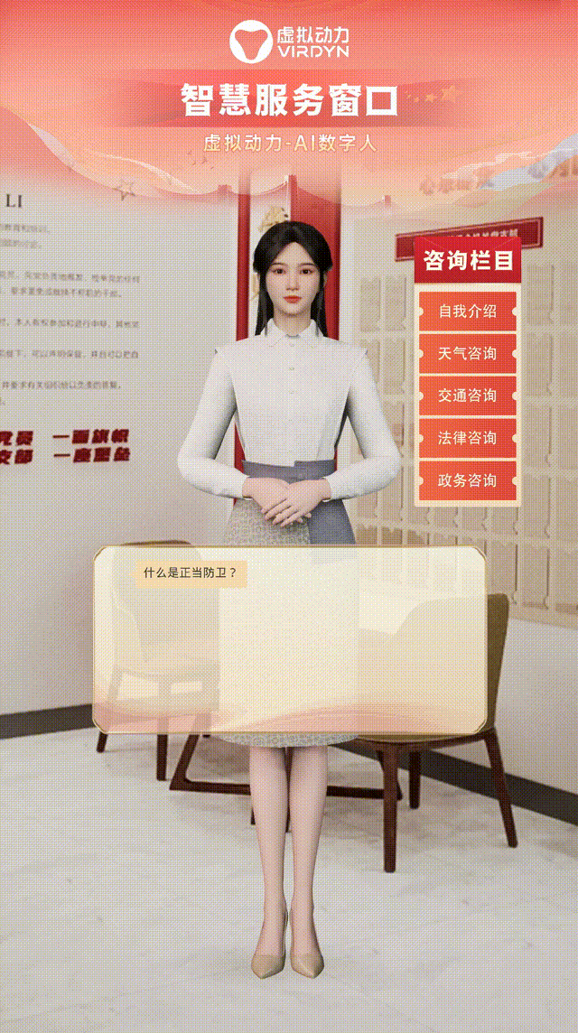 广州虚拟动力 - AI智能交互型虚拟数字人解决方案