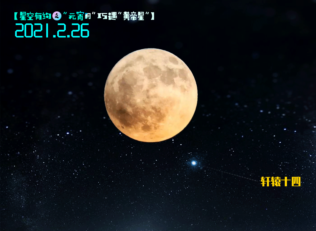 元宵夜空上演 星月童话 牛年首个月圆之夜 你岂能错过 股票配资网