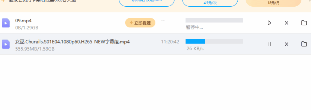 百度云补丁，度盘不限速，速度40M/S！