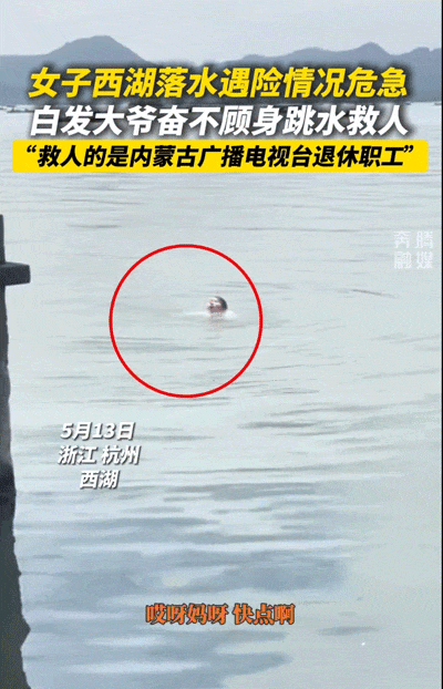 短短几十秒却是生死！被全网点赞的老记者，找到了！