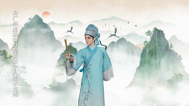 优秀案例 | 数字人+文化浪漫，开启城市数字文化沉浸式体验