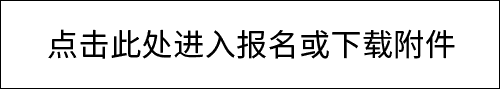 人才引进信息