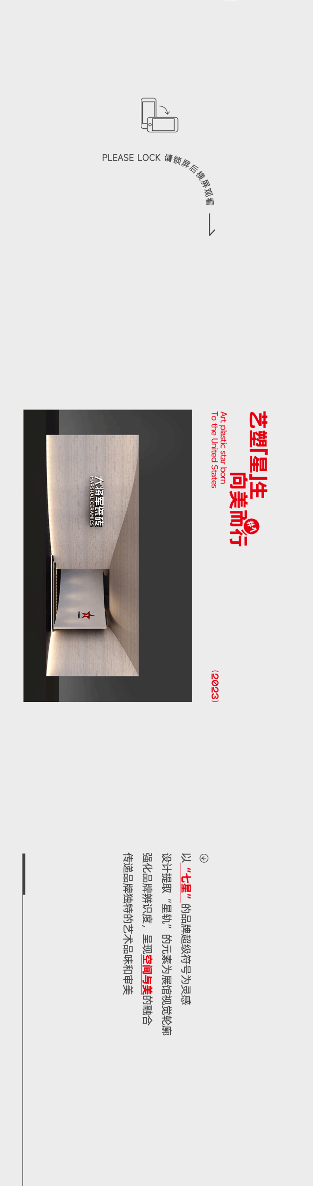 大将军瓷砖X广州设计周，邀您同游”艺塑·無界”之境~(图3)