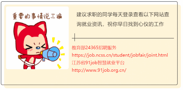 招聘会_南京审计大学2025届毕业生就业招聘会 _ 2026届暑期实习专场招聘会 