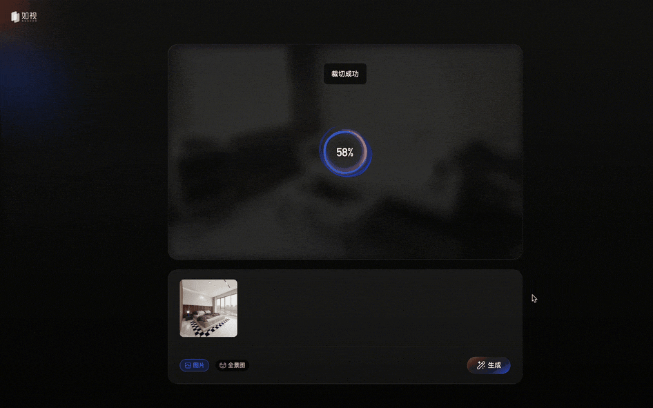 Argus 1.0 普通图转点云演示