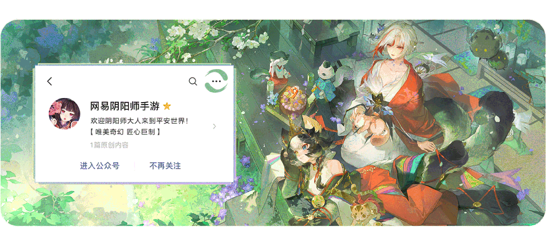 阴阳师雪御前CG