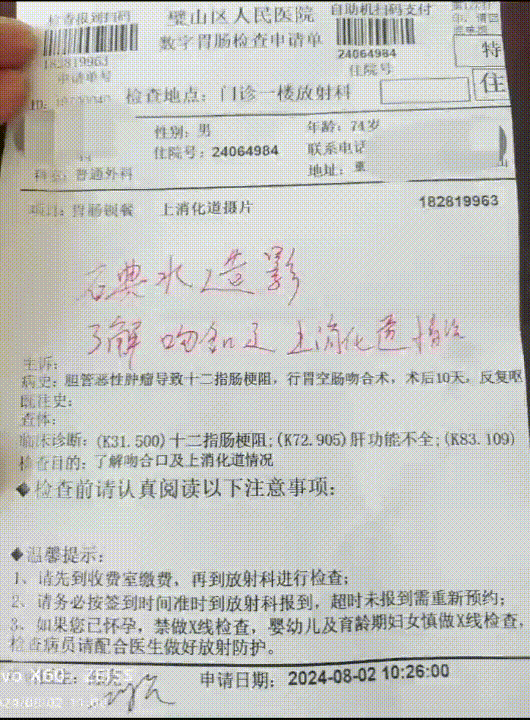 患者dr检查什么重医附属璧山医院放射科新数字胃肠DR设备开启首例患者检查-上海聚慕医疗器械有限公司