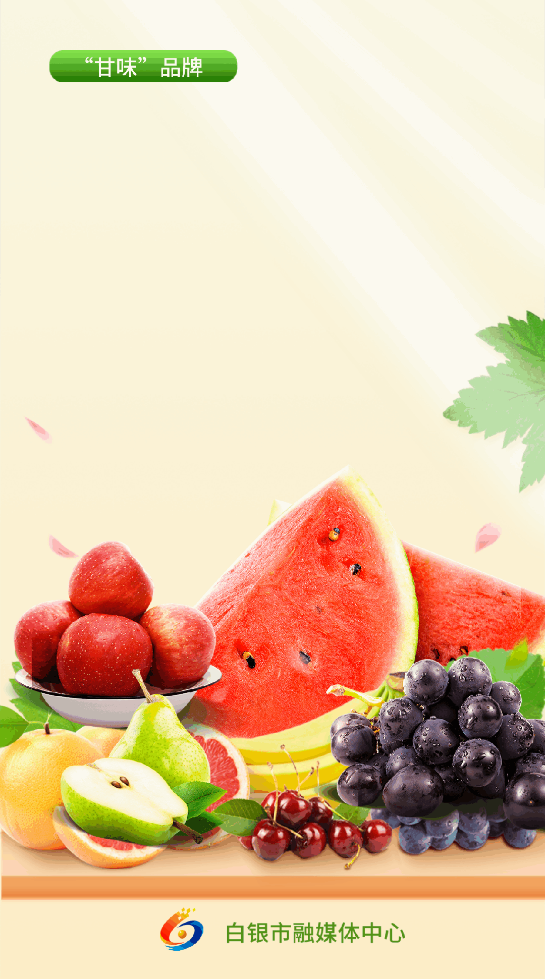 直播物料组合 -2 - 整理.gif