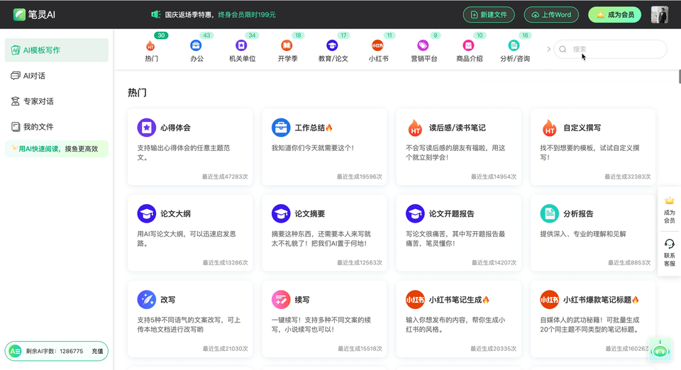 ChatGPT平替来了！国内这个工具不输GPT，还免费！