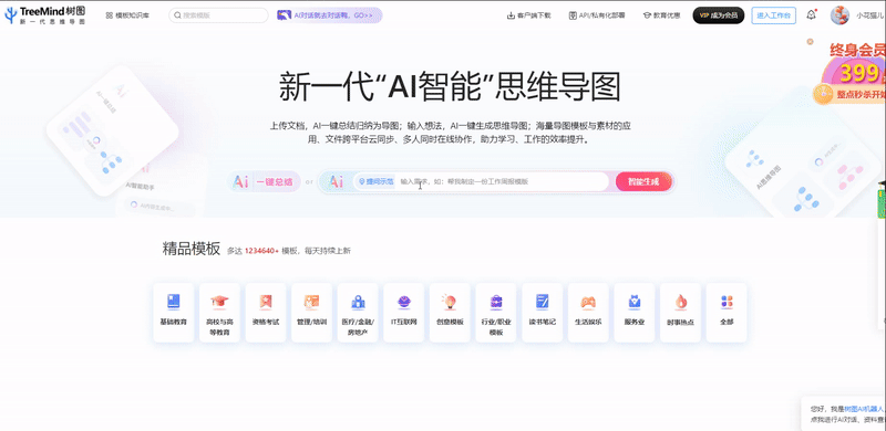 ChatGPT平替来了！国内这个工具不输GPT，还免费！