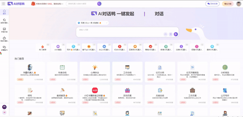 ChatGPT平替来了！国内这个工具不输GPT，还免费！