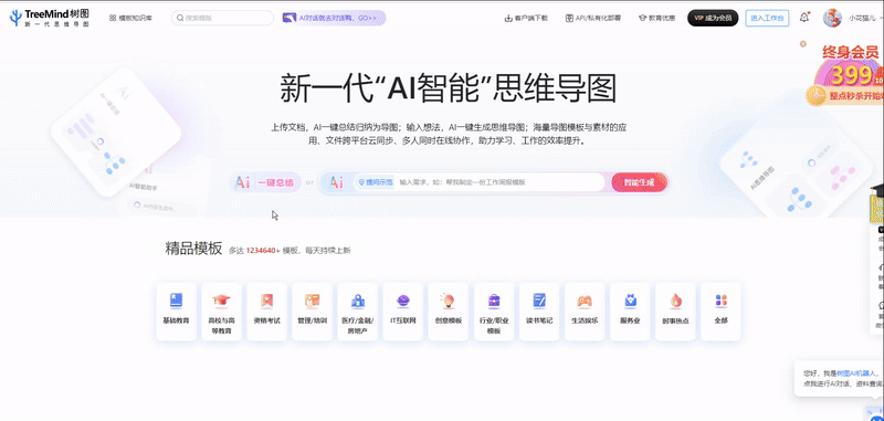 ChatGPT平替来了！国内这个工具不输GPT，还免费！