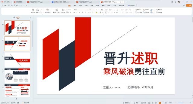 2024 年必备的 4 款 AI PPT 生成工具，吊打其他