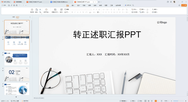 2024 年必备的 4 款 AI PPT 生成工具，吊打其他