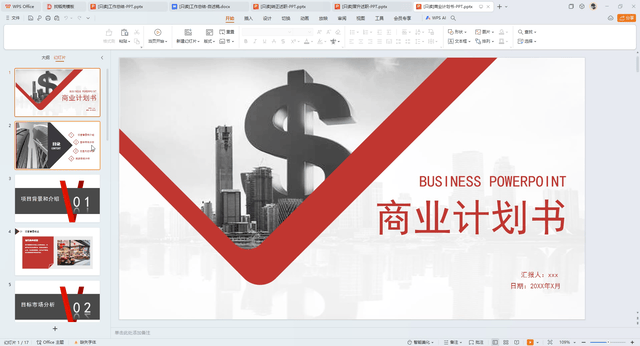 2024 年必备的 4 款 AI PPT 生成工具，吊打其他