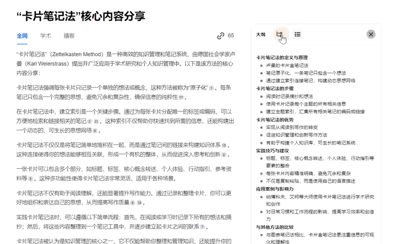 完全免费！好久没见过这么良心又好用的AI了