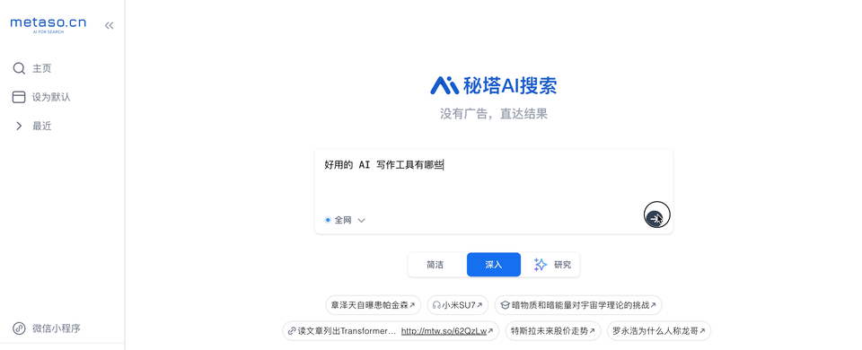 免费？无限制？这五款良心AI工具太强了