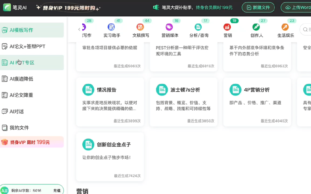 再不会用AI就out啦！这些国产超实用的免费AI工具你都用过吗？