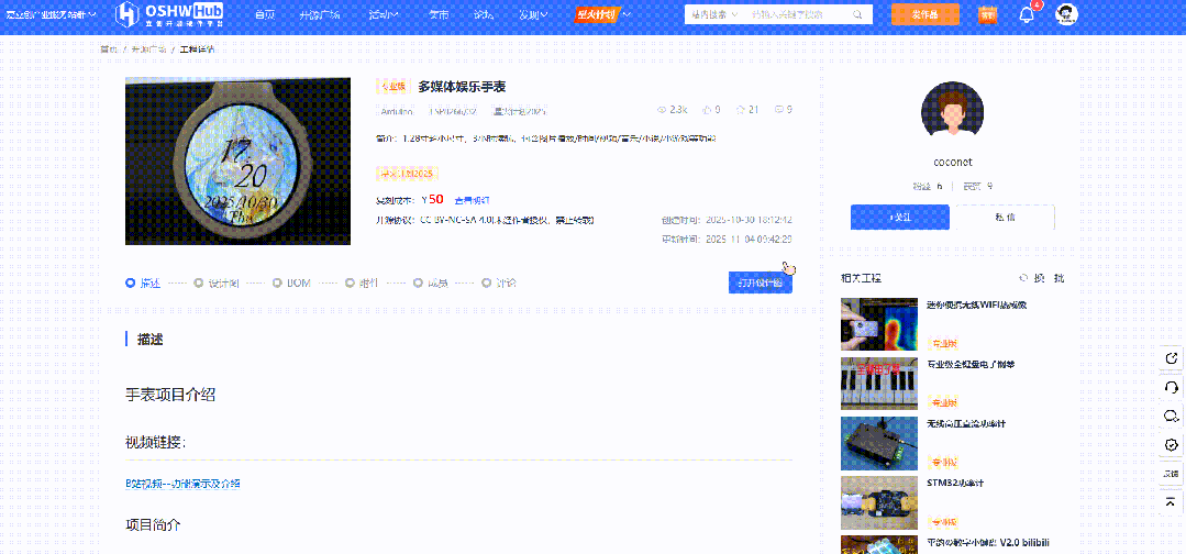 20251114114330_rec_.gif