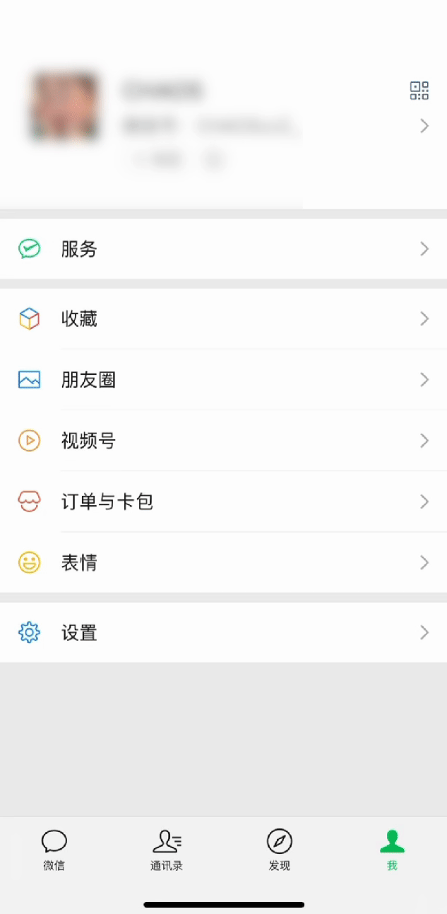微信还有这个功能？网友：省心！插图1