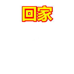 R-C.gif