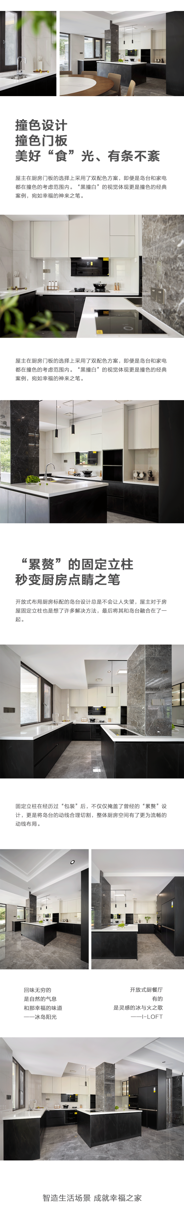 柏厨家居入户实景案例｜把自然引入厨房，念念不忘的，是幸福的味道