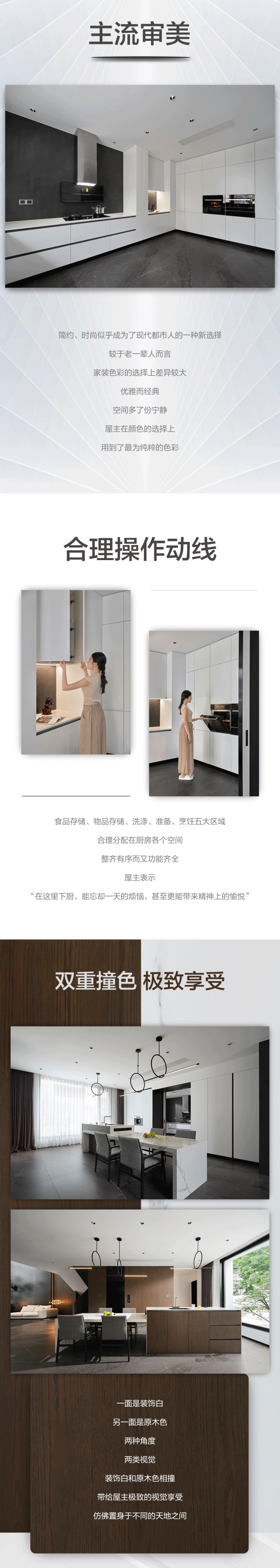 柏厨家居入户实景案例 | 化繁为简，用线条点燃空间，现代人的厨房原来长这样