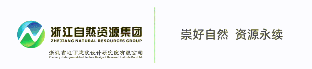 浙江省自然资源集团（含地下院）.gif