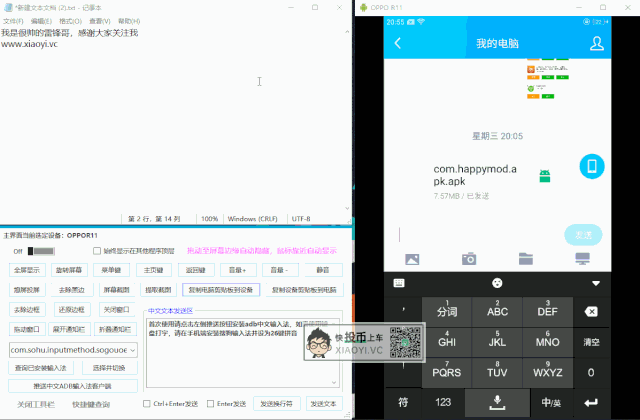 在电脑上控制安卓手机/电视机神器！效率提升1400% 第5张