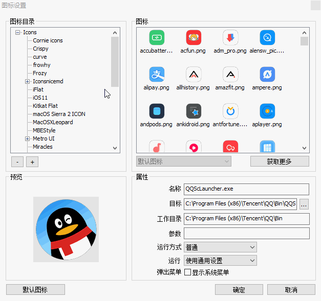 让 Windows 拥有 MacOS 的动感「RocketDock增强版」更新(图2)