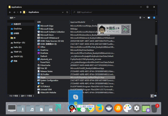 让 Windows 拥有 MacOS 的动感「RocketDock增强版」更新(图10)