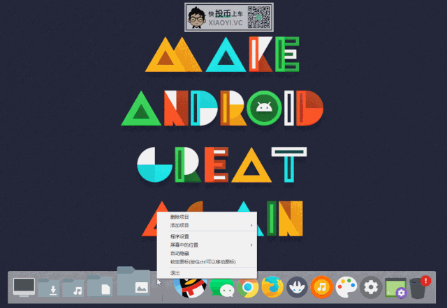 让 Windows 拥有 MacOS 的动感「RocketDock增强版」更新(图5)