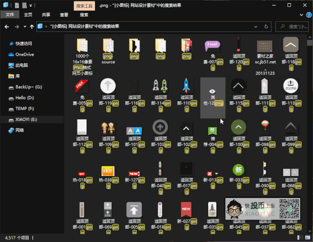 值得收藏！1800套网站/PPT/UI设计素材集合下载(图4)