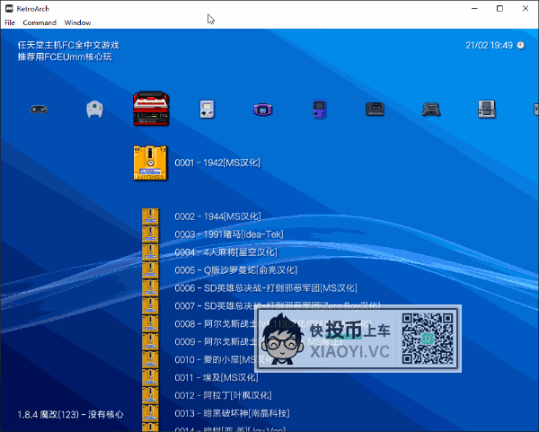 「RetroArch」约上你的基友一起来玩“4P游戏”吧 第7张