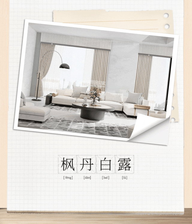 如鱼得水高端窗帘|老师：我再讲两分钟咱就下课……