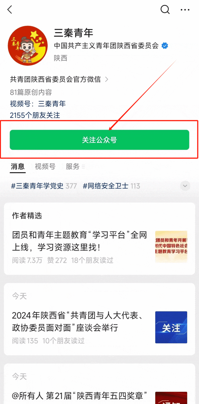结缘三秦:为外省落户陕西的新婚夫妇颁发结婚证书并致贺词;"媒"好助缘