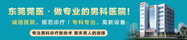 【东莞看男科】用安全套、伟哥延时……有用吗？