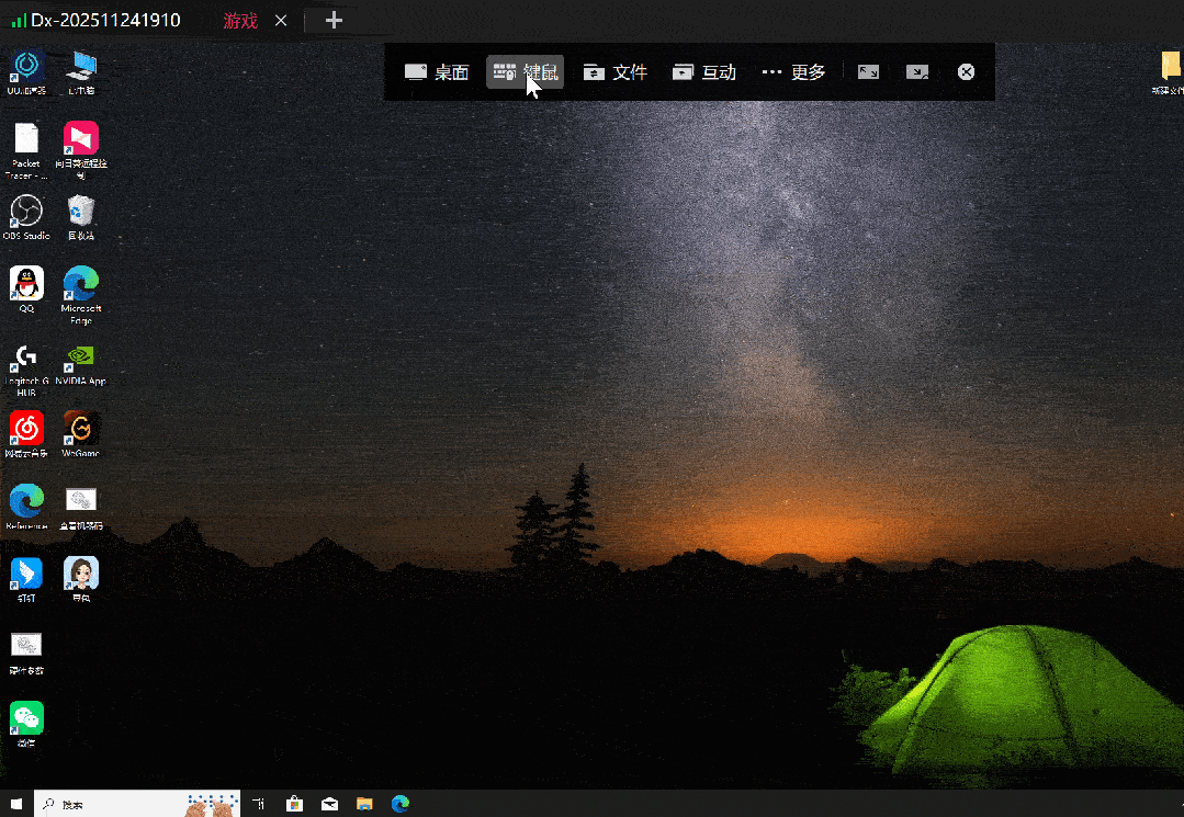 向日葵远程控制-8K/60帧超清，兑换码已泄露，冲！