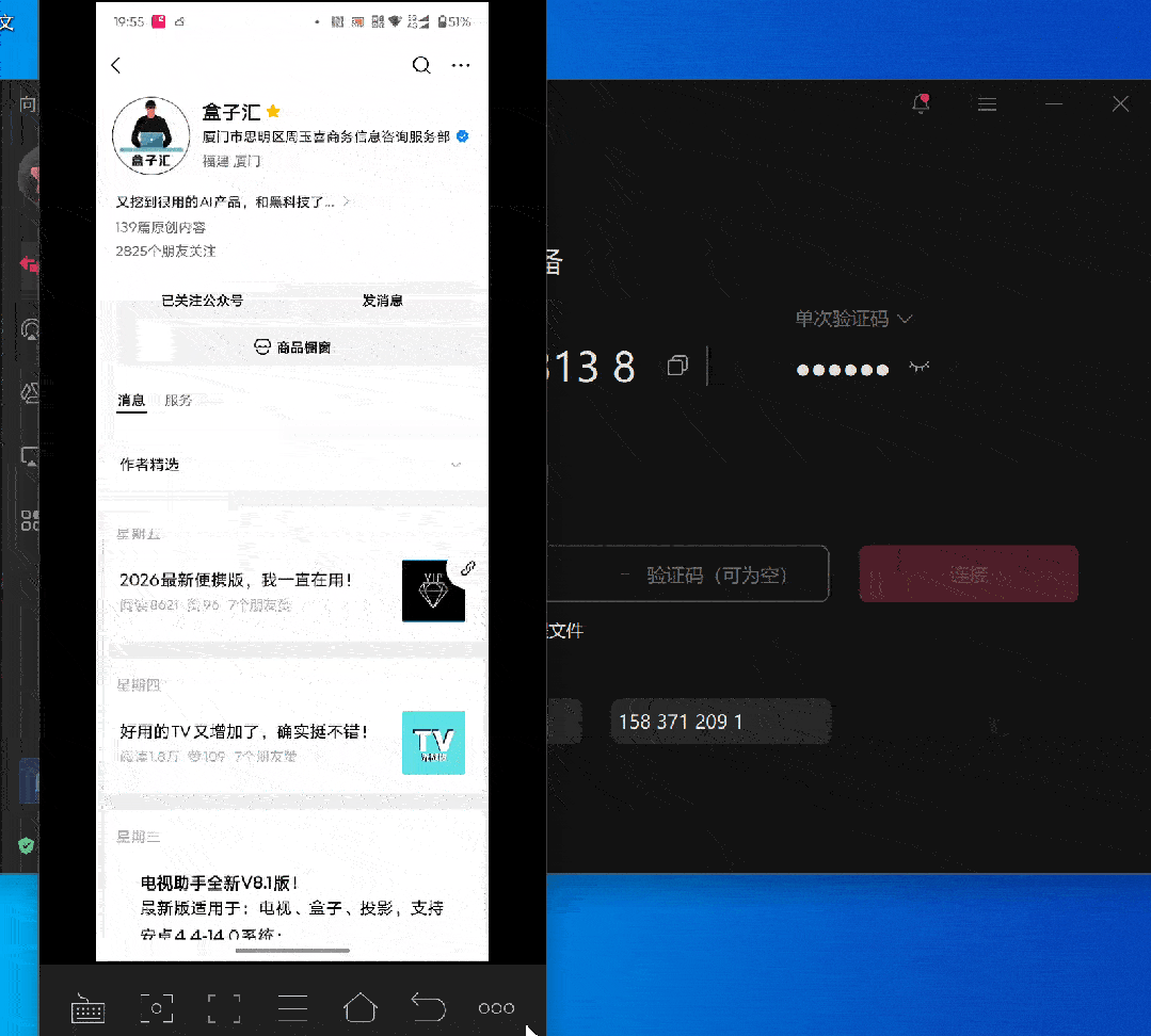 向日葵远程控制-8K/60帧超清，兑换码已泄露，冲！