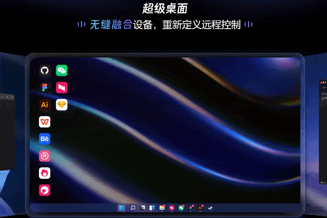 向日葵远程控制-8K/60帧超清，兑换码已泄露，冲！