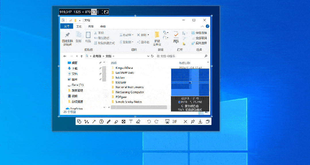 PixPin v2.4.9.1 绿色版 全能截图软件