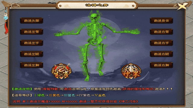 烟火神途MAX「神之战歌」捐献球球激活多种BUFF，领取封神榜兑换RMB点