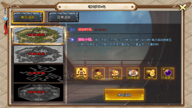 烟火神途MAX「神之战歌」捐献球球激活多种BUFF，领取封神榜兑换RMB点