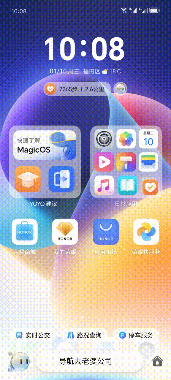 首个AI「意图识别」操作系统！真·端侧大模型掀起第四次革命，自研魔法OS来了