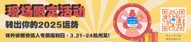 北京普迈德怎么样CACLP2025企业邀请函（十）九强、水木济衡、创凝、迈迪安、鲲鹏、菲鹏、鑫桥怡康、盛朗赛、斯德润、白洋、深蓝、伊诺凯、纽龙等_https://www.jmylbn.com_新闻资讯_第43张