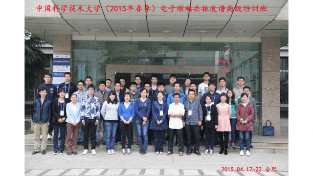 十年順磁路，薪火相傳，共振未來！第十期EPR高級研討班成功舉辦